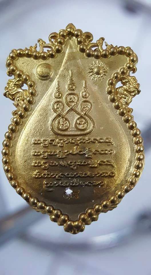 เหรียญครูบาศรีวิชัย รุ่น สร้างบารมี เนื้อทองผสม วัดสันมะเหม้า หมายเลข 8