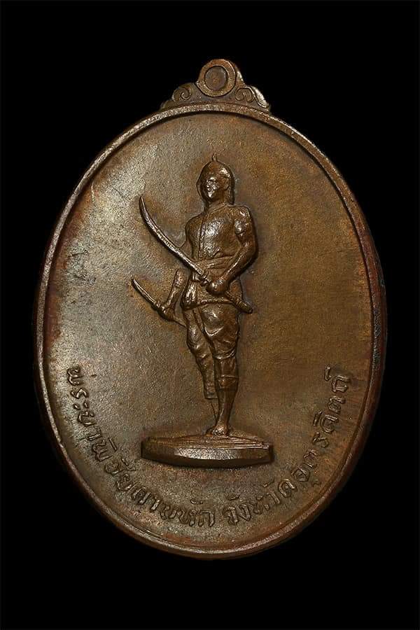 เคาะเดียวปิด : เหรียญพระยาพิชัยดาบหัก รุ่นแรก ปี 13 บ. ขาด  นิยมสุด