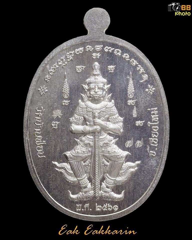เหรียญท้าวเวสสุวรรณ เพิ่มบารมี๑๐๕ปี ครูบาดวงดี ยติโก วัดบ้านฟ่อน
