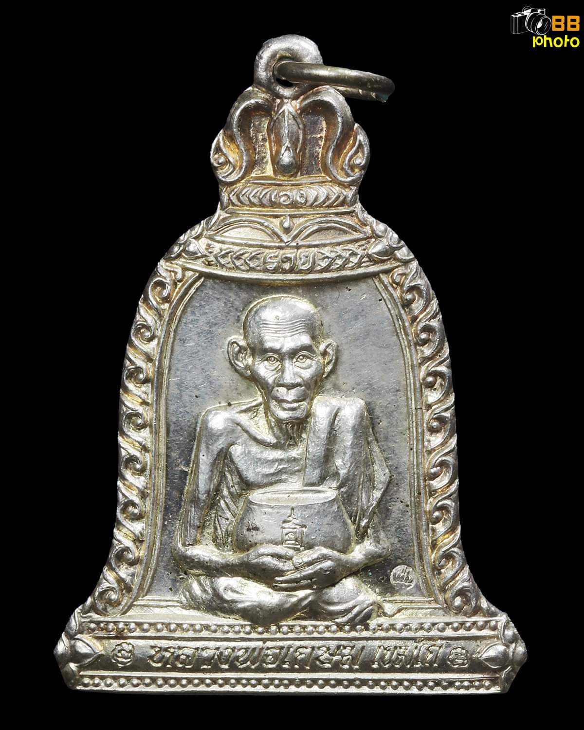 เหรียญหลวงพ่อเกษม เขมโก ทรงระฆังอุ้มบาตร รุ่นแก้วสารพัดนึก ปี 2536  เนื้อเงินแท้