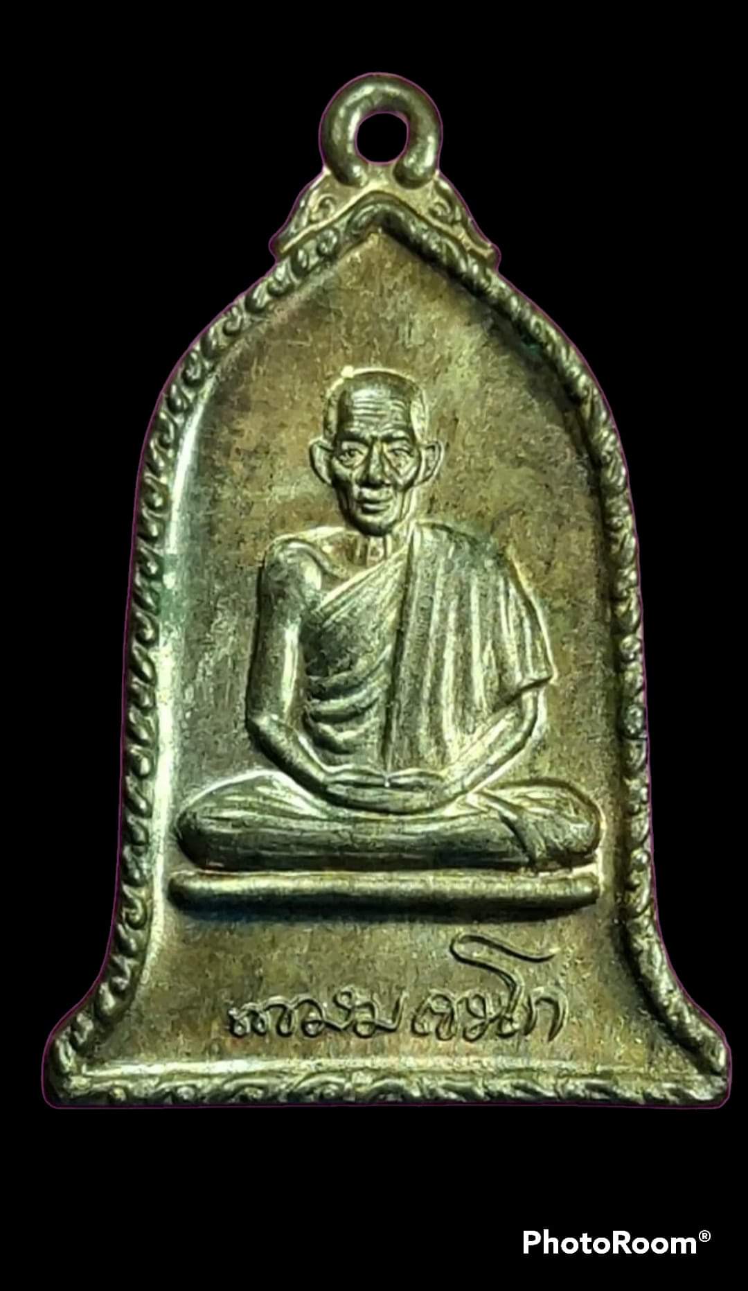 เหรียญ หลวงพ่อ เกษม เขมโก รุ่น ส. ค. ส. ปี 32 เนื้อนวะ เคาะเดียว 650