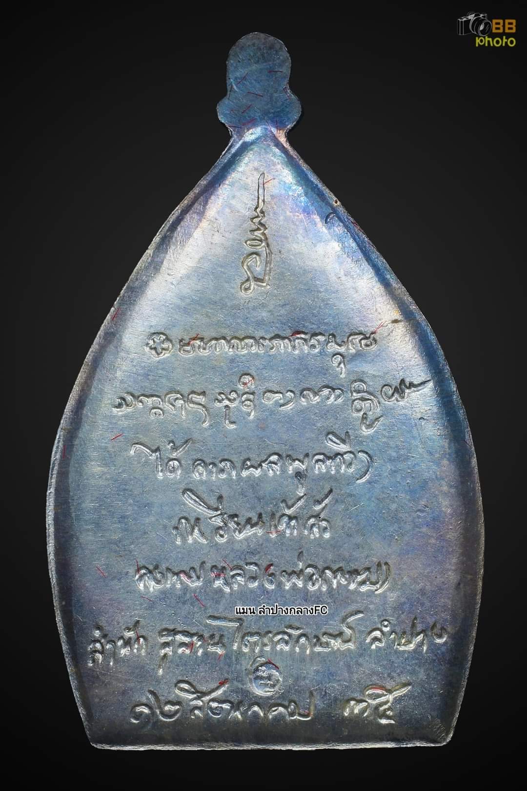 เหรียญเจ้าสัว ลพ.เกษม เขมโก ปี35 