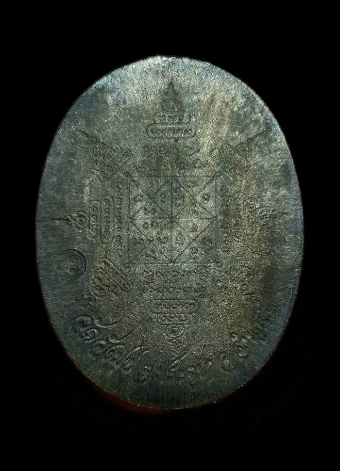 เหรียญครูบาชุ่มวัดวังมุยรุ่นแรกเนื้อนวะ