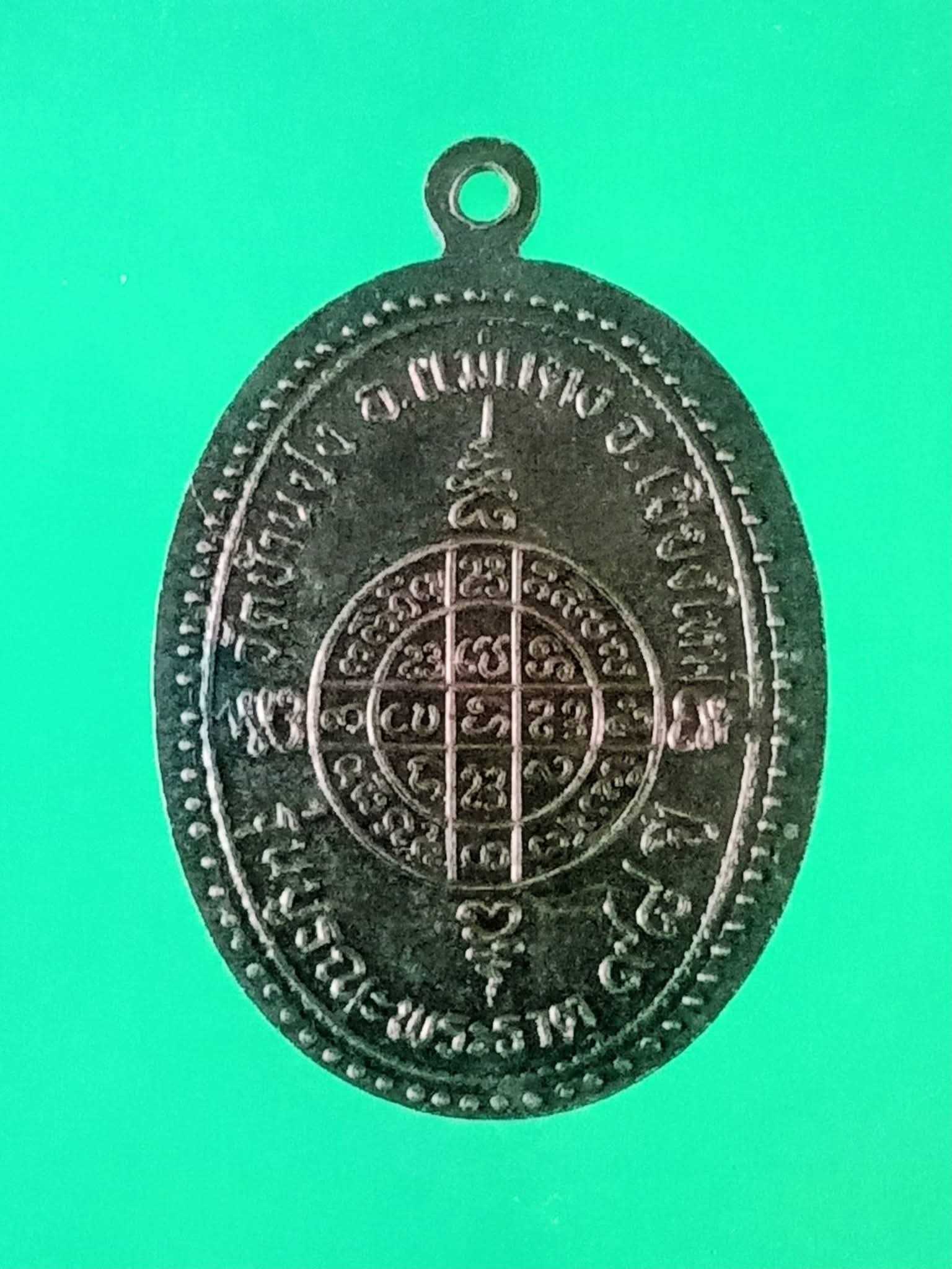 เหรียญครูบาน้อย วัดบ้างปง เชียงใหม่ (เคาะเดียวปิด)