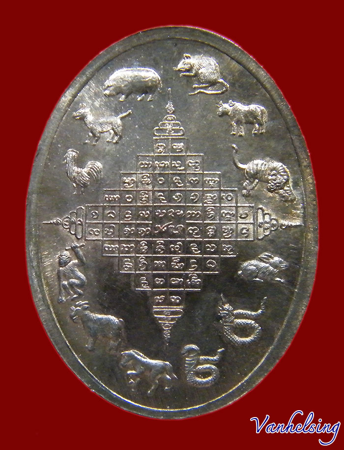 เหรียญพระมหาธาตุเจดีย์ 12 ราศี 12 นักษัตร หลังยันต์ยอดพระคาถาไจยะเบงชร
