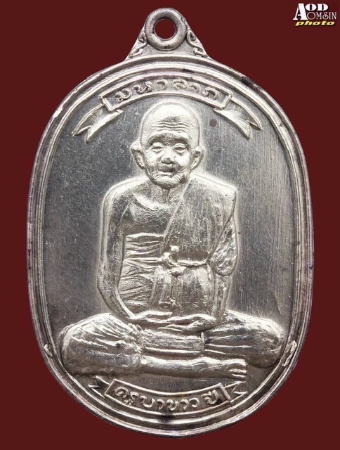 เหรียญมหาลาภ(เนื้อเงิน)ครูบาขาวปี