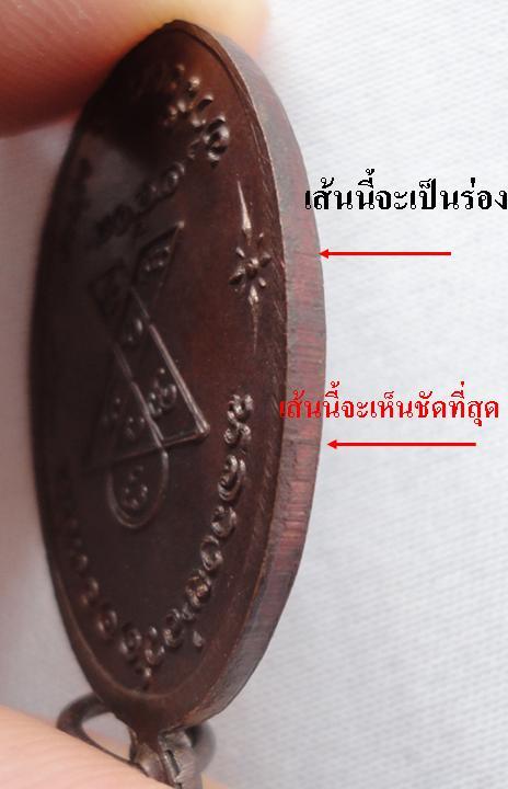 ครูบาดอนตัน กระบองไขว้ ปี19