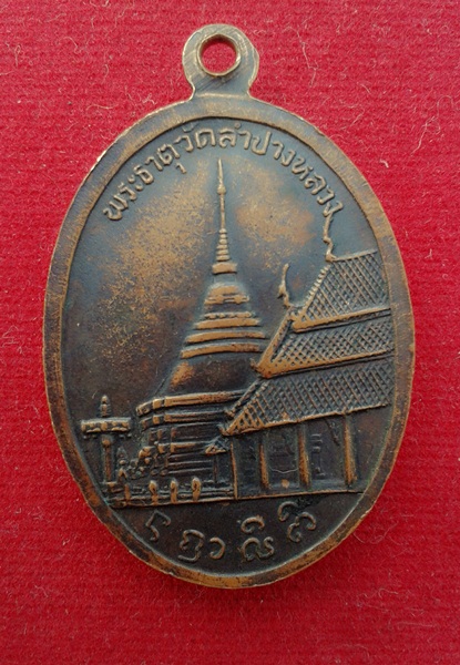 พระแก้ว ปี14 เคาะเดียวครับ 550-