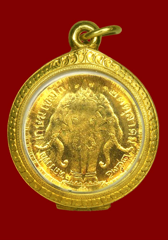 เหรียญ ร.๕ เนื้อทองคำ หลวงพ่อเกษมสร้าง ปี 2535