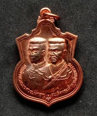 เหรียญ 2 มหาราช ปี 2555