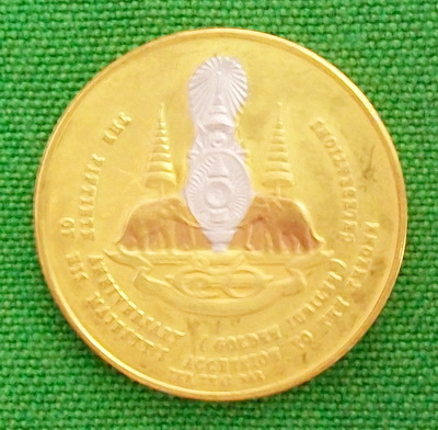 เหรียญในหลวง ครองราชย์ ครบ 50 ปี +++ เนื้อสามกษัตริย์ เคาะเดียวเลย +++