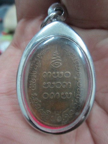 เหรียญรุ่นแรก ครูบาดีวัดบ้านดอนหลวง ป่าซาง