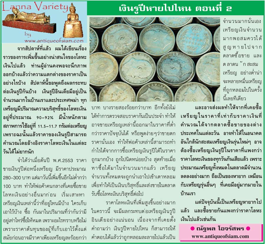 Lanna Variety...เชียงใหม่นิวส์ 2 พ.ค. 54