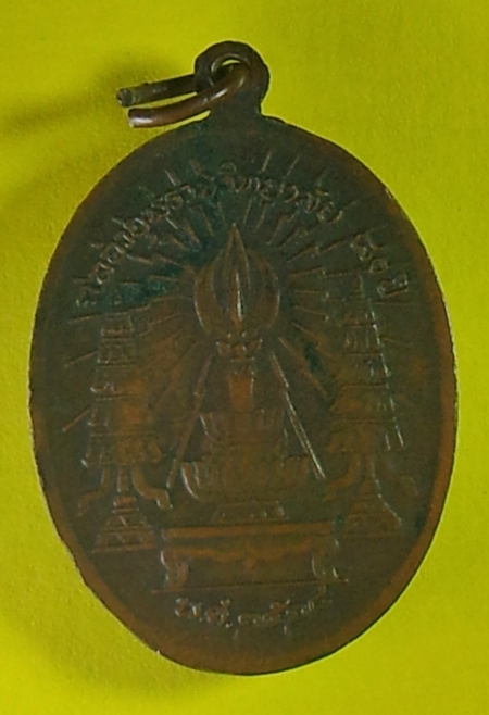 เหรียญพระยุพราชปี28