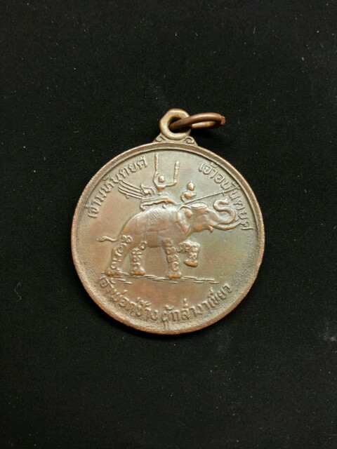 เหรียญกู่ช้างรุ่นแรก เคาะเดียว 950
