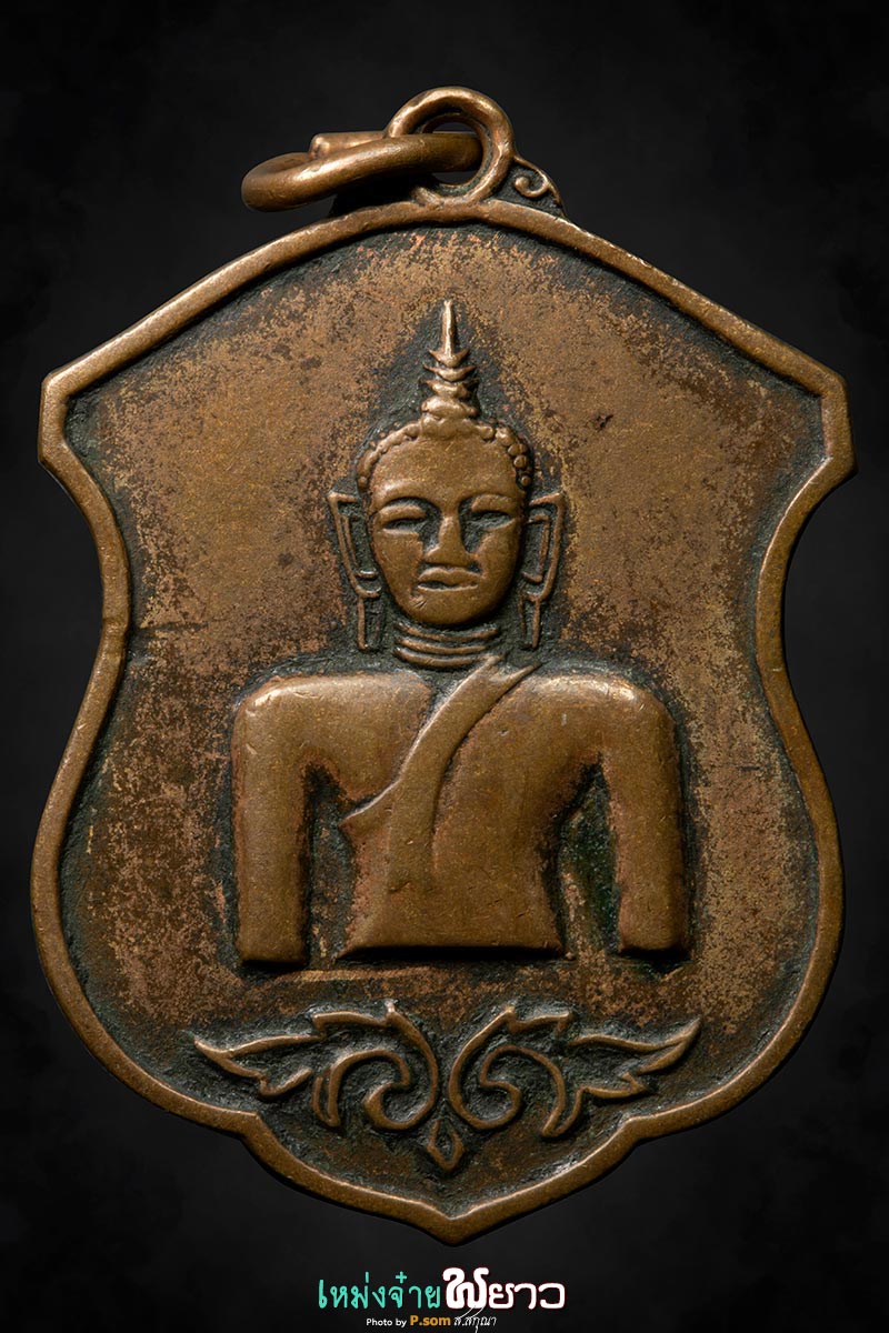 เหรียญพระเจ้าตนหลวง ปี2512 บล็อก2in1