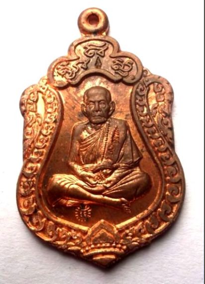 เหรียญเสมาหลวงปู่หมุน สมปราถนา2 วัดซับลำใย ปี2556 เนื้อทองแดง 4 โค๊ต 