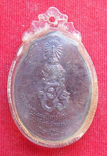เหรียญ ร.5 ปี 2527