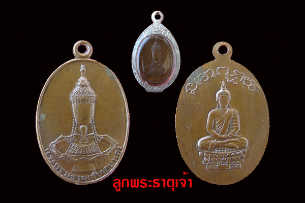 เหรียญใข่ใหญ๋ พระธาตุจอมทอง บล๊อคสายฝน 