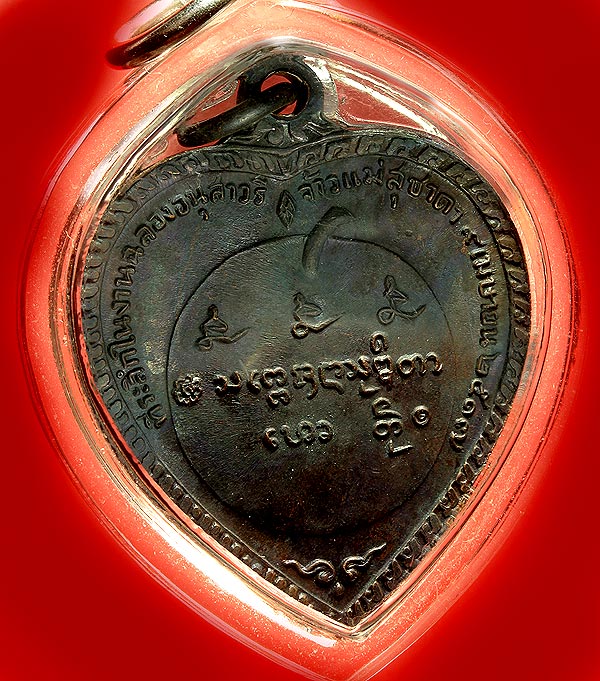 เหรียญแตงโม หลวงพ่อเกษม เขมโก เนื้อทองแดง ปี17 บล็อก ขอนไม้ สภาพสวย ครับผม