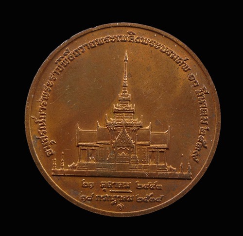 ขายพระองค์ละ.....120 บาท.....เหรียญสมเด็จย่า พิธีถวายพระเพลิงพระบรมศพ ปี 2538