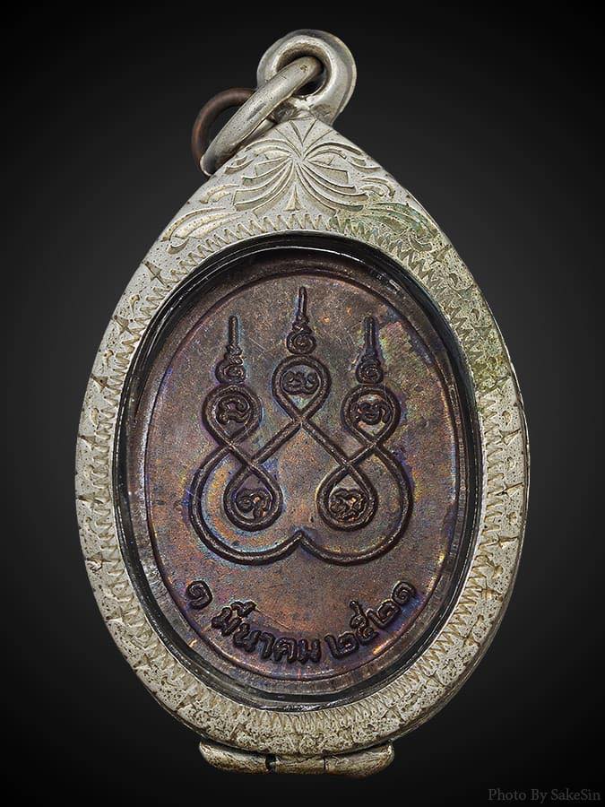 เหรียญหลวงปู่สิม พุทธาจาโร