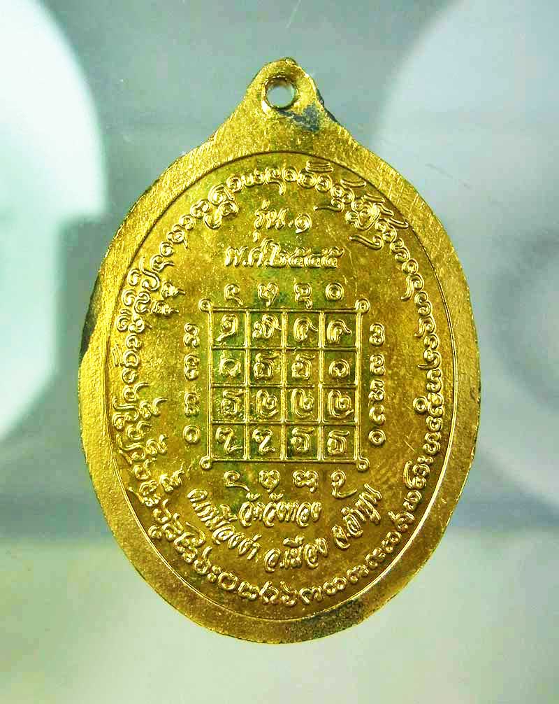 เหรียญรุ่นแรกครูบาอินตา วัดวังทอง ฝาบาตร