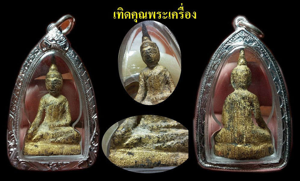 พระเนื้อสมุกสุดยอดพระเก่าแก่ล้านนา