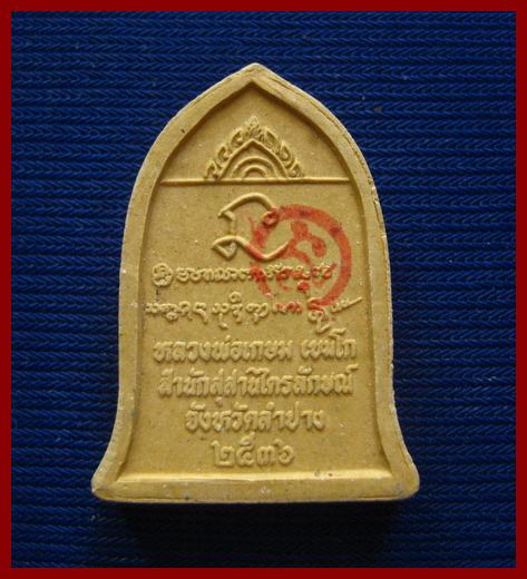 นะหน้าทอง ตะกรุดเงิน ปี 36 ลพ.เกษม เขมโก ซองเดิม  9