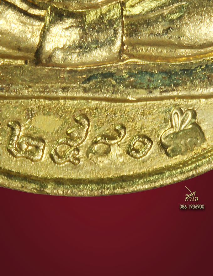 เหรียญปลอดภัย หลวงปู่ครูบาอิน อินโท วัดฟ้าหลั่ง ปี 2540 หลังยันต์มงกุฎพระพุทธเจ้า เนื้อฝาบาตร #ตอกโค