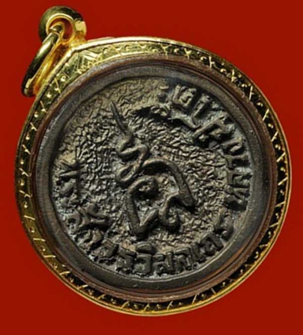 เหรียญล้อแม็กใหญ่ หลวงปู่โต๊ะ ตามสภาพ เลี่ยมทองพร้อมใช้