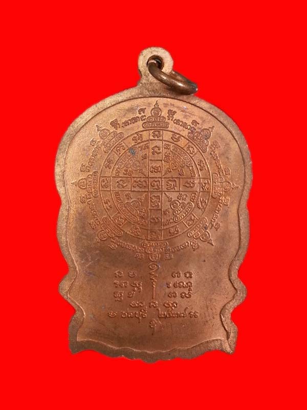 เหรียญนั่งพานหลวงพ่อคูณ วัดบ้านคลอง  รุ่นเมตตาอุปถัมถ์ พ.ศ.๒๕๓๗ สวยแชมป์