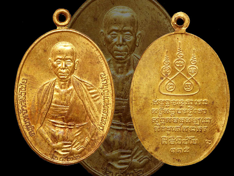 ๙๙๙เหรียญครูบาศริวิชัย ปี36 เนื้อทองฝาบาตร สภาพสวย ราคาหลักร้อย๙๙๙