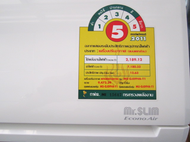 แอร์บ้าน  MITSUBISHI SLIM 9000 BTU  ไม่แพง