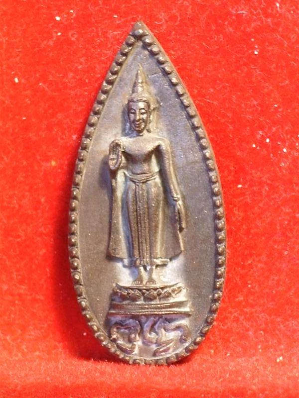เหรียญหล่อใบมะยมพระร่วงโรจนฤทธิ์ปี 2535