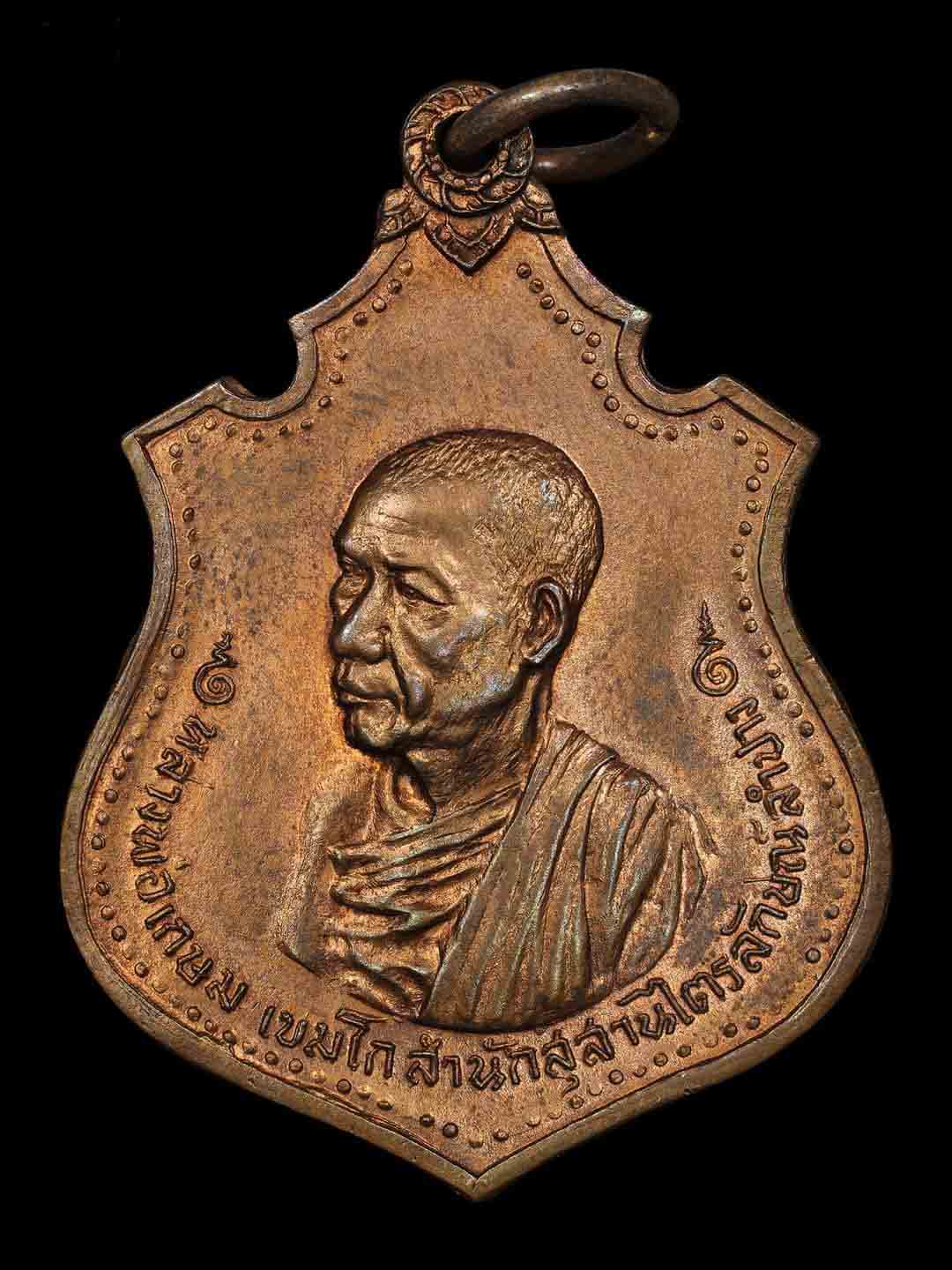เหรียญกองพันเชียงใหม่ ปี๒๕๑๘สวยแชมป์