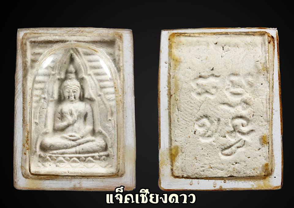 พระของขวัญรุ่น4 