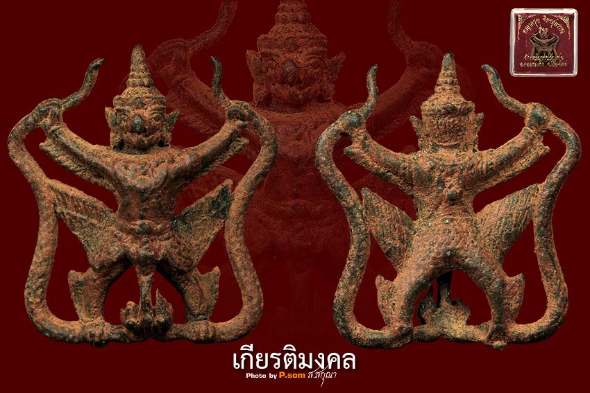 พญาครุฑ จิตรสุบรรณ รุ่นแรก 