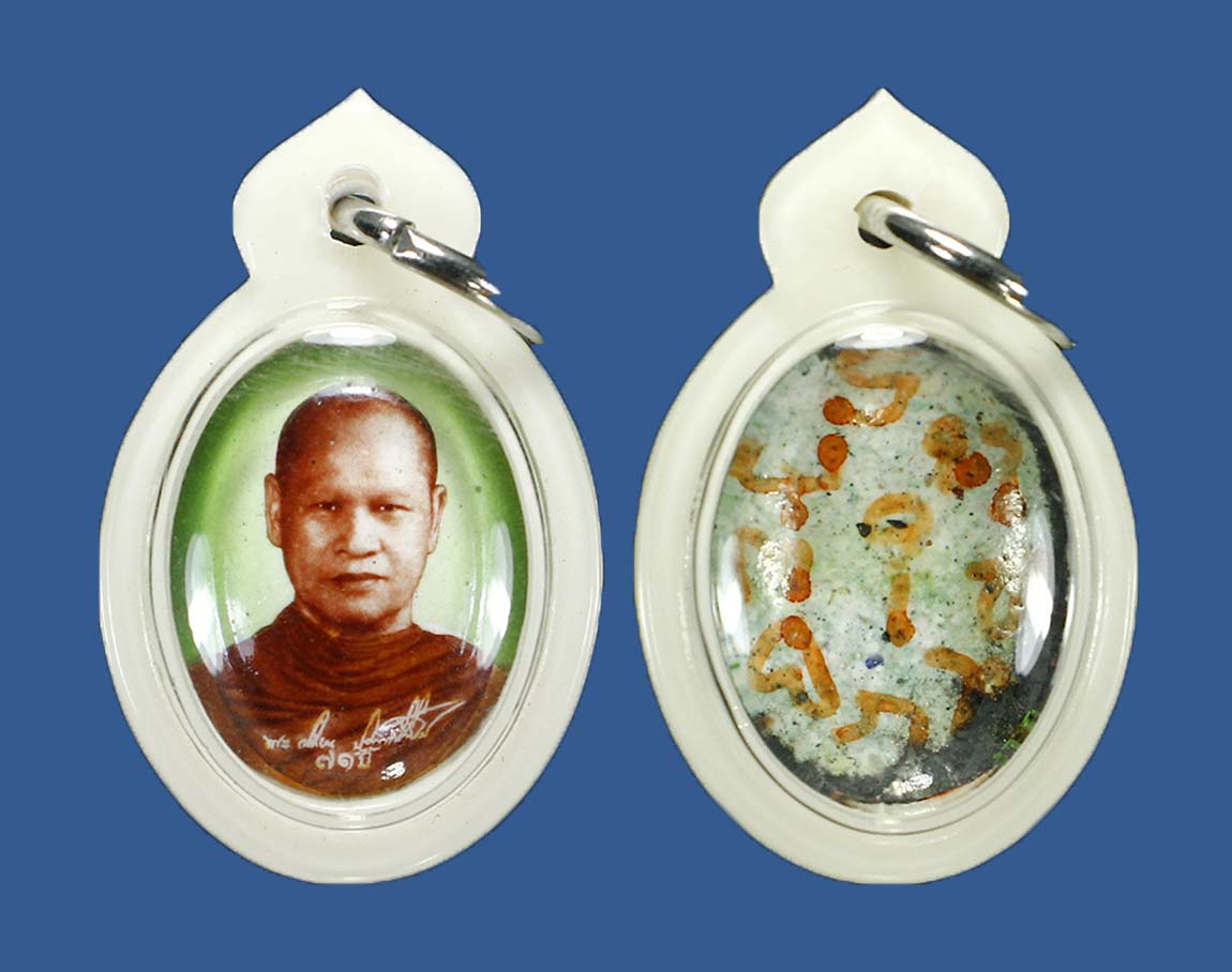 ลก. ลป.เปลี่ยน 71 ปี 2547