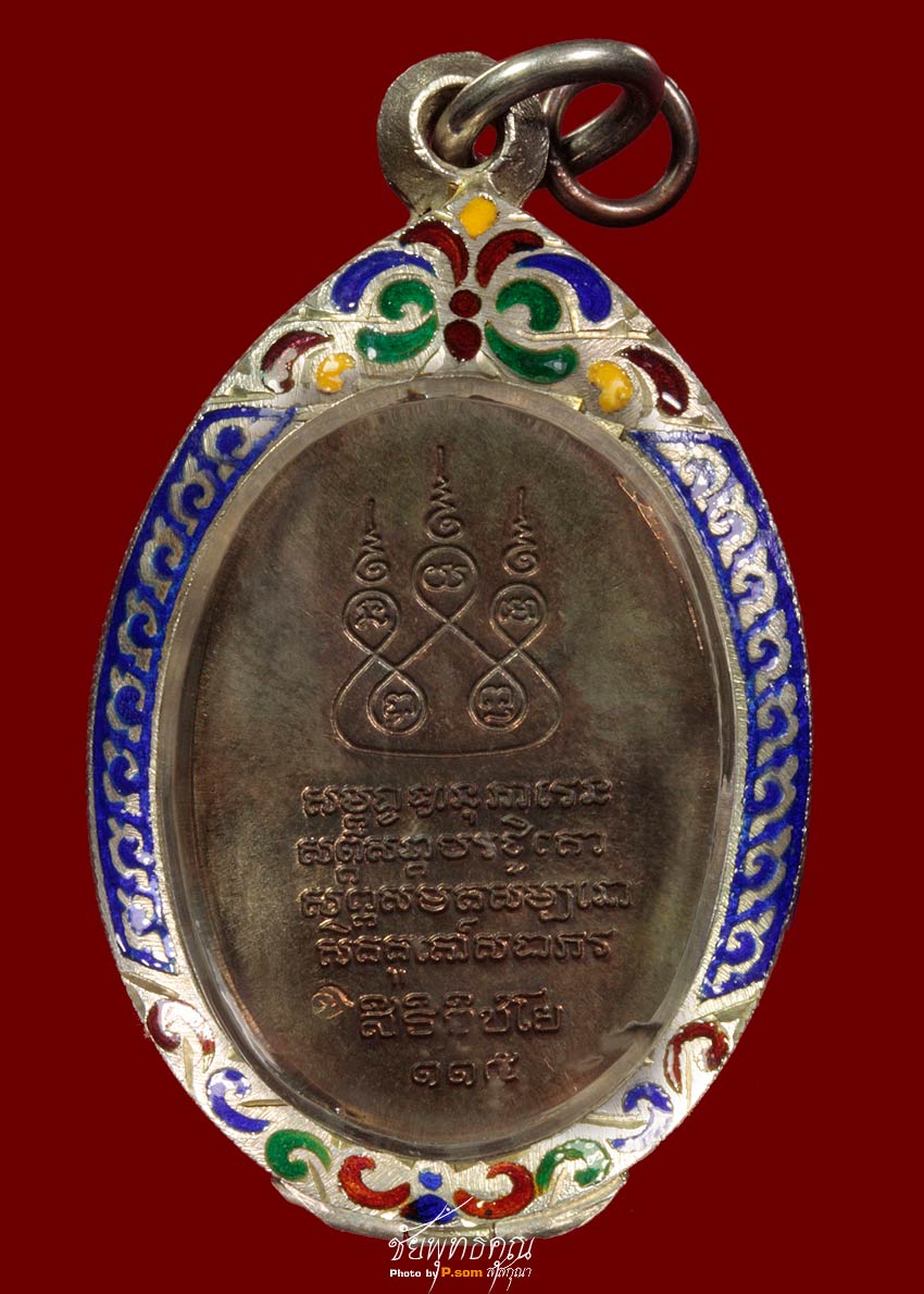 เหรียญครูบาเจ้าศรีวิไชย ปี๓๖ เนื้อนวะสวยเดิม พร้อมตลับเงินลงยาครับ  (ขออนุญาติงดหลังไมด์ครับ)