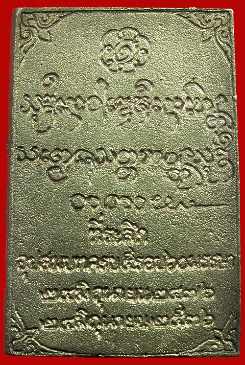 เหรียญฉีด ที่ระลึกอุปสมบทห้ารอบ หกสิบพรรณษา หลวงพ่อเกษม เขมโก เนื้อเงิน หายากครับ สวยมากๆ จมูกโด่ง