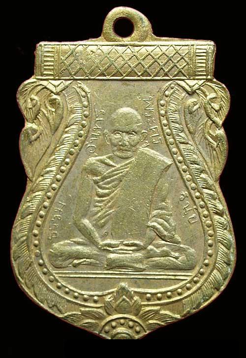 เหรียญพระครูวินัยธรรมอินทร์ วัดสัตตนารถปริวัตร จ.ราชบุรี รุ่นแรก กะไหล่ทอง ปี 2473
