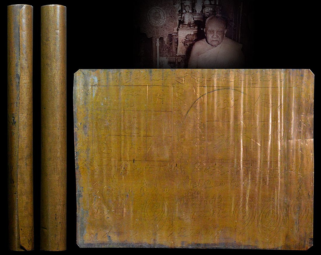 ตะกรุดโทนหลวงพ่อจาด วัดบางกระเบา ปราจีนบ