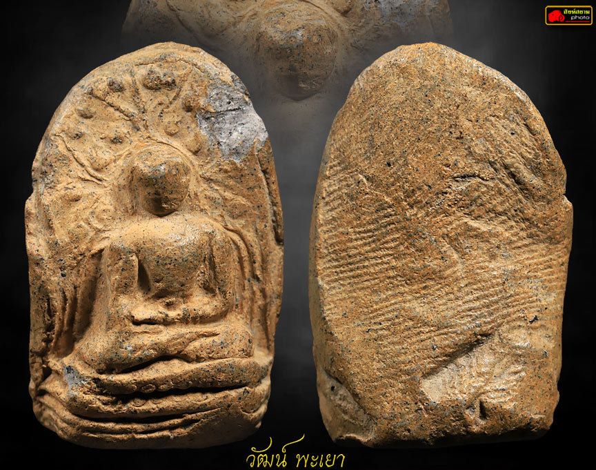 พระคงเขียวคราบเหลือง