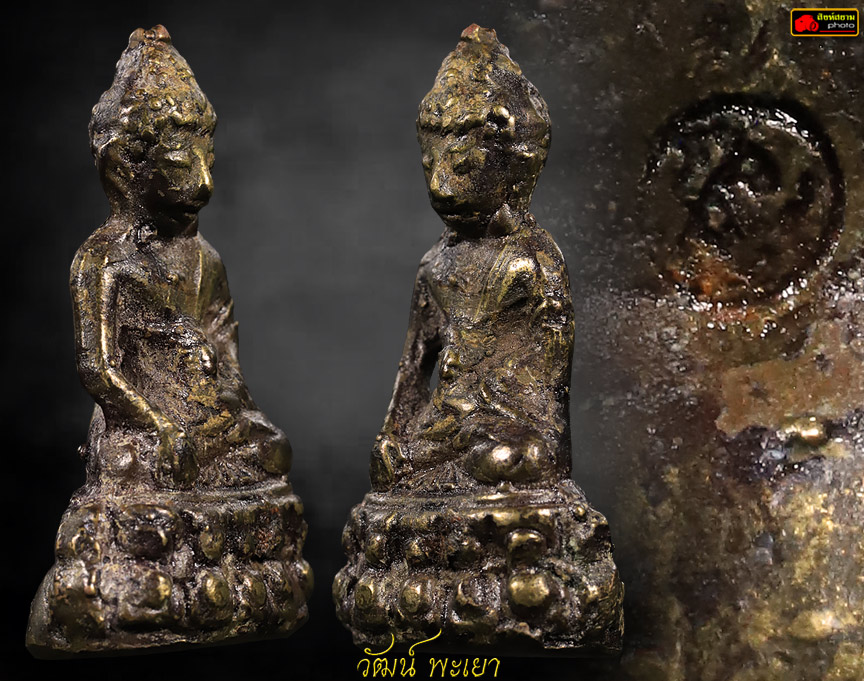 พระกริ่งวิมุตติ หลวงพ่อคง วัดวังสรรพรส 