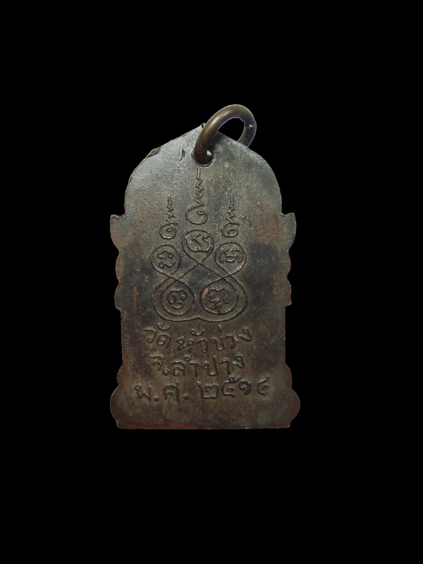 เหรียญพระพุทธ วัดหัวข่วง ปี๑๔ พิเศษ ตอกโค๊ด นะ 