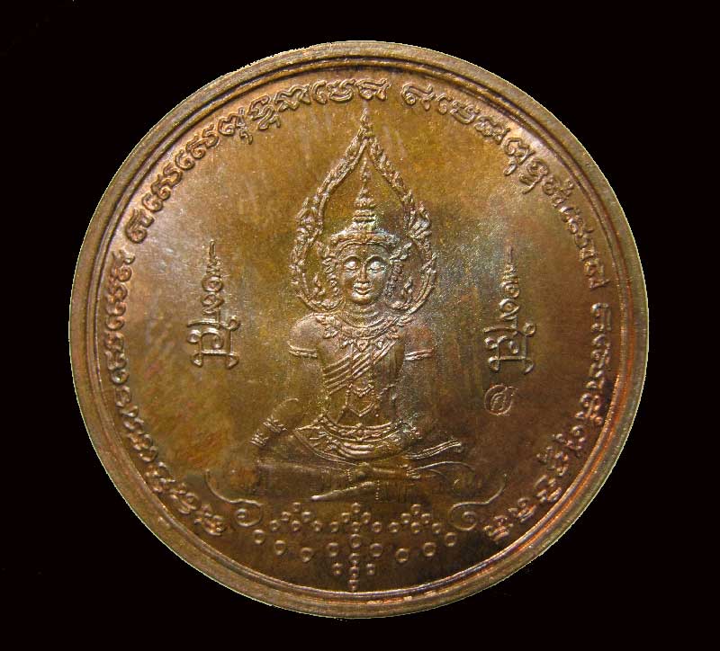 เหรียญทำน้ำมนต์รุ่นแรกหลวงปู่ศรี มหาวีโร วัดป่ากุง
