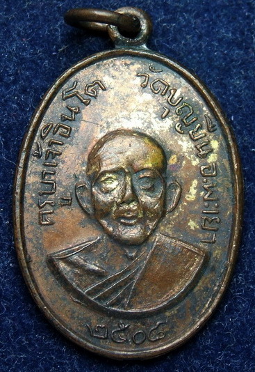 ครูบาอินโต เหรียญแม่ครัว 2 เหรียญ (1500) พิเศษ