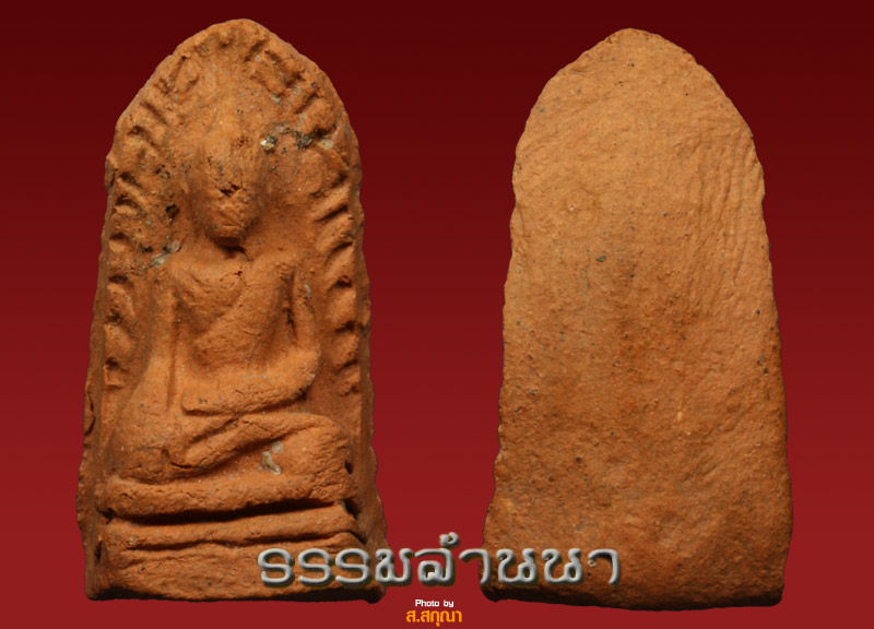 ประธานรุ่น ปี 2496 (องค์ที่ 3)