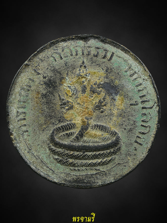 เหรียญพระพุทธชินราช กสิกรรม ปี2459